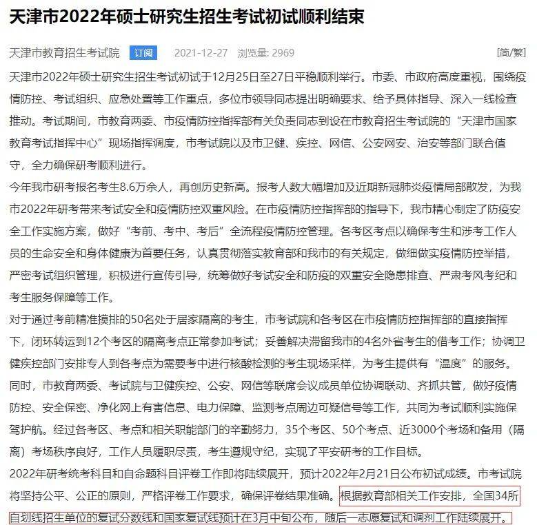 22考研的国家分数线是多少？相比往年今年是涨了还是降了？