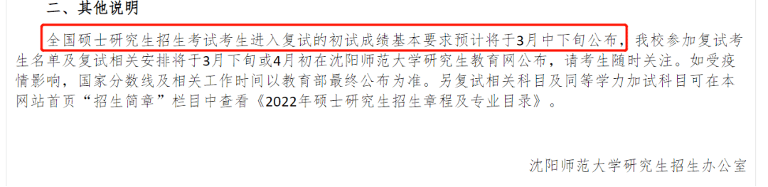 22考研的国家分数线是多少？相比往年今年是涨了还是降了？