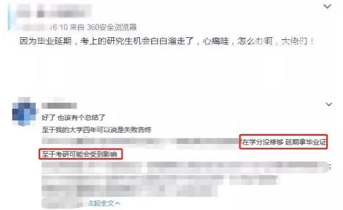 考研明明过了录取分数相为什么还会被拒录？