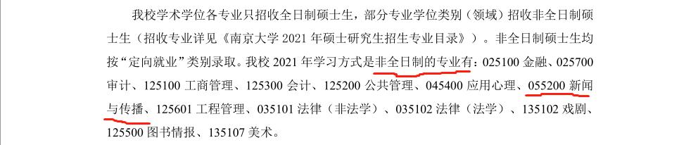 没心态了！复习到一半学校不招了，怎么办？难道还能放弃考研？